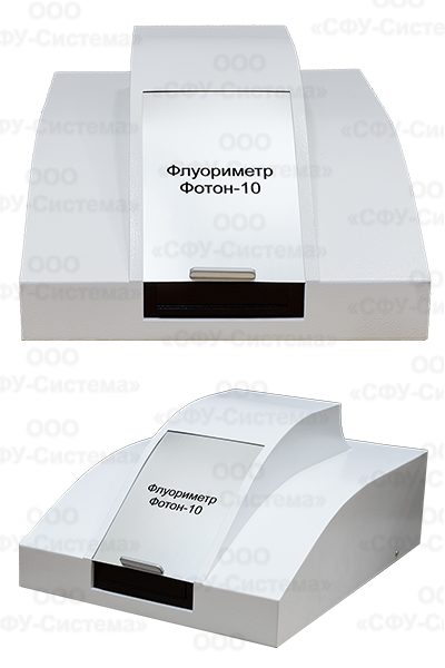 Флуориметр Фотон 10